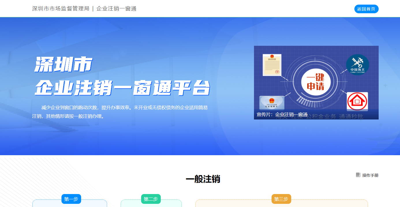 公司被列入经营异常名录如何注销公司（注销公司时会遇到哪些遇难问题）