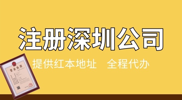 注册商贸公司的流程有哪些（怎么办理商贸公司营业执照）