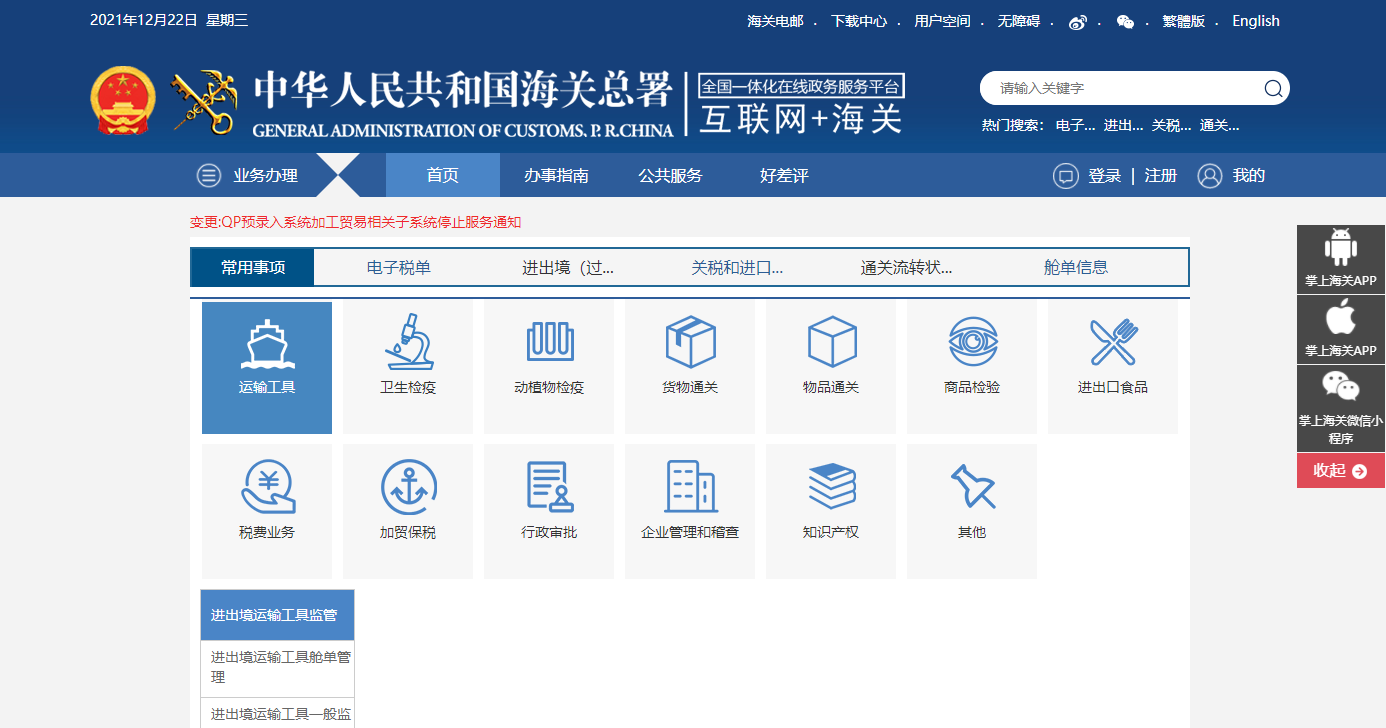 出口退税怎么办理？哪些企业能做出口退税