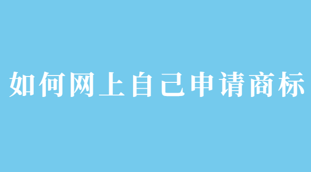 烟草专卖零售许可证延续申请步骤(怎么办理烟草专卖许可证)