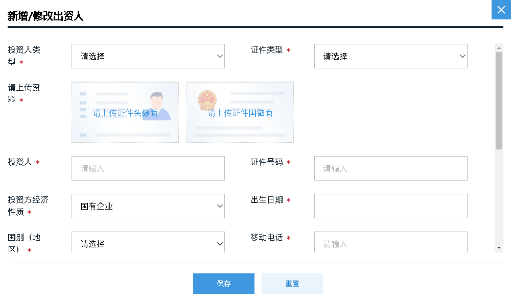 广州注册外资公司网上办理流程 广州注册外资公司网上办理流程