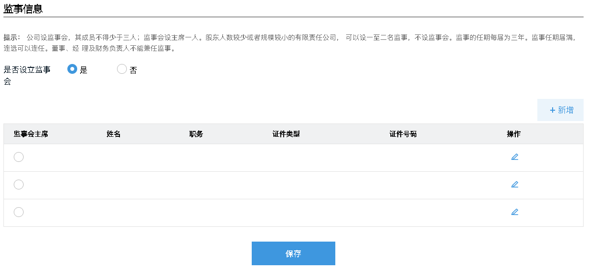 广州注册外资公司网上办理流程 广州注册外资公司网上办理流程