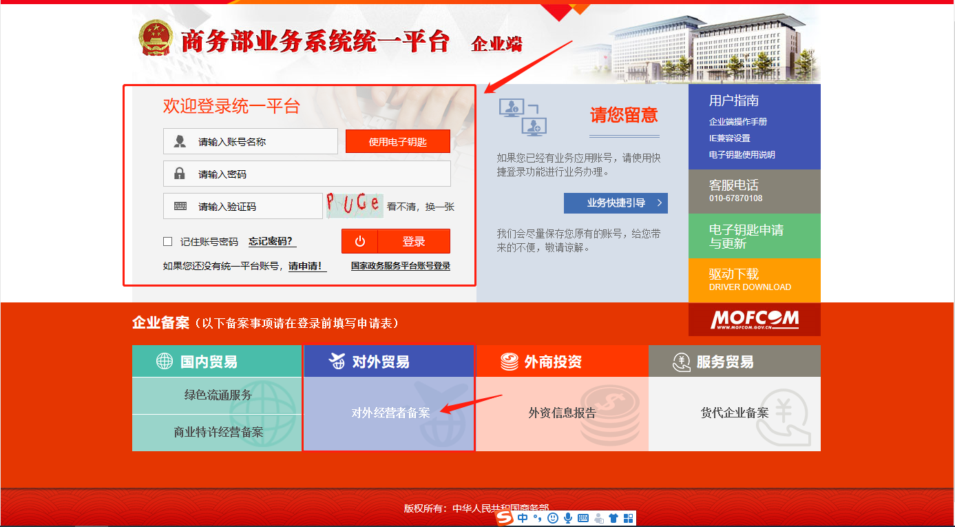 深圳注册外资公司网上办理流程及所需材料 深圳注册外资公司网上办理流程及所需材料