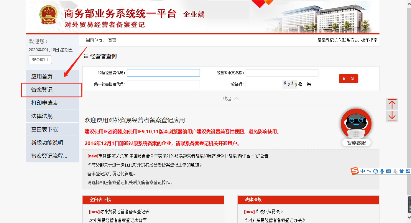 深圳注册外资公司网上办理流程及所需材料 深圳注册外资公司网上办理流程及所需材料