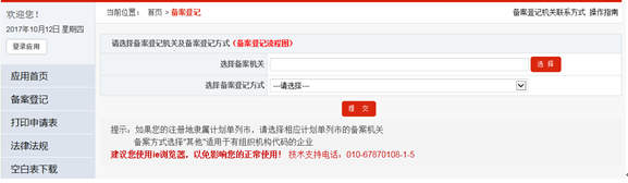 深圳注册外资公司网上办理流程及所需材料 深圳注册外资公司网上办理流程及所需材料