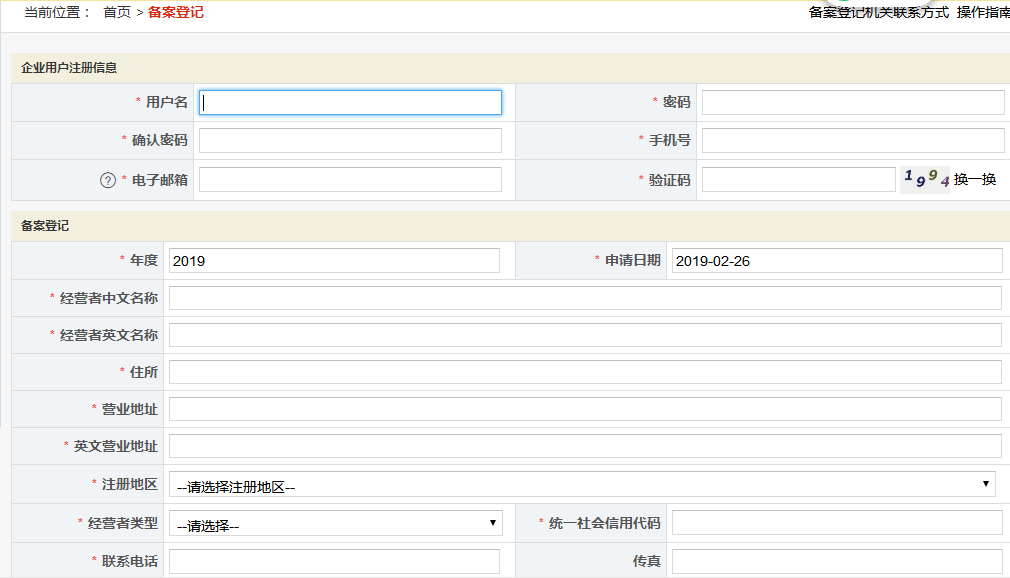 深圳注册外资公司网上办理流程及所需材料 深圳注册外资公司网上办理流程及所需材料