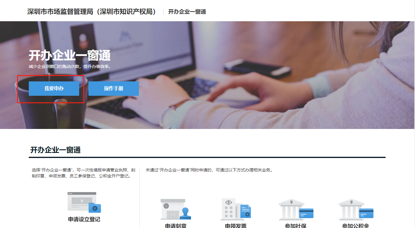 【操作流程】网上注册电子商务公司所需材料 【操作流程】网上注册电子商务公司所需材料