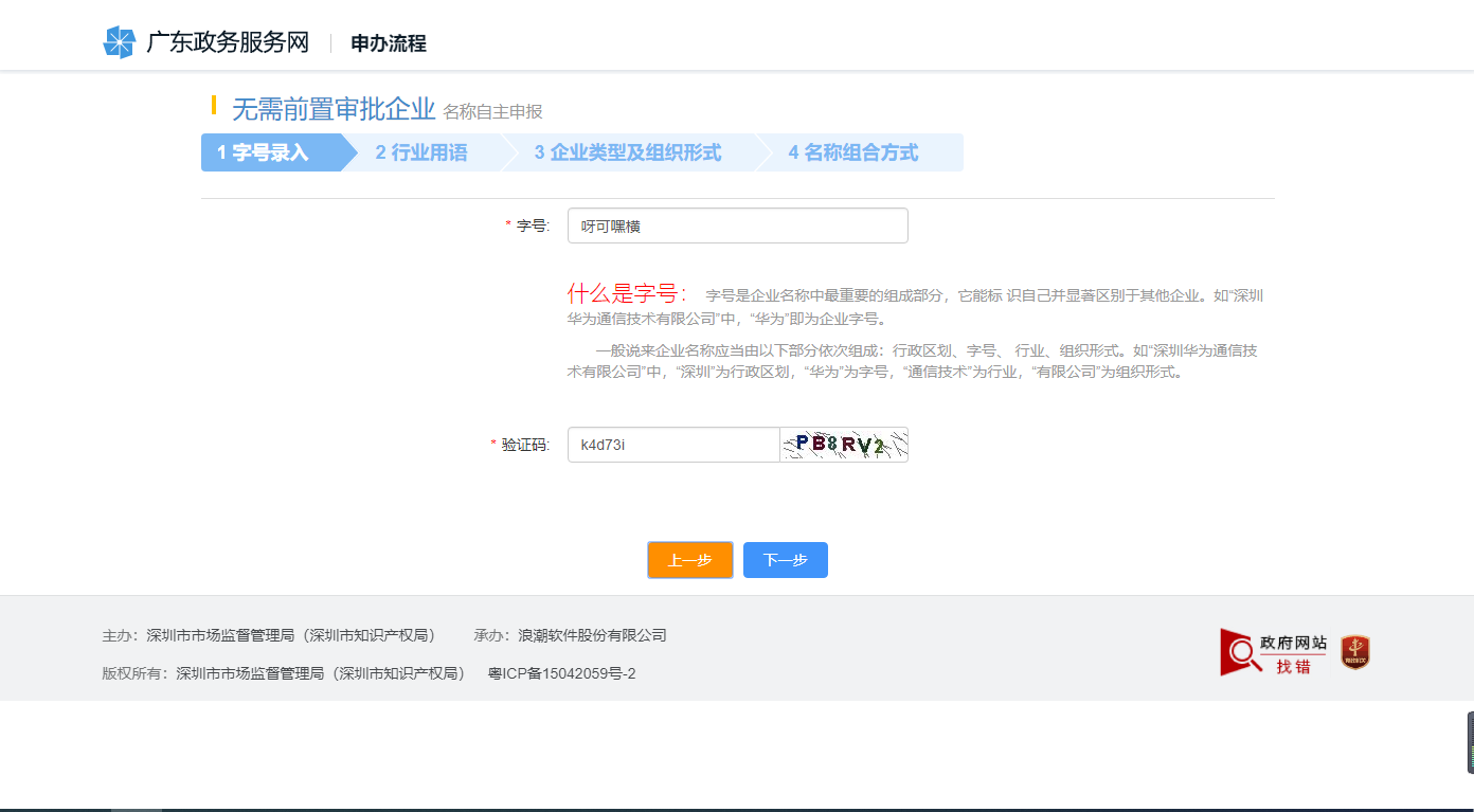 【操作流程】网上注册电子商务公司所需材料 【操作流程】网上注册电子商务公司所需材料