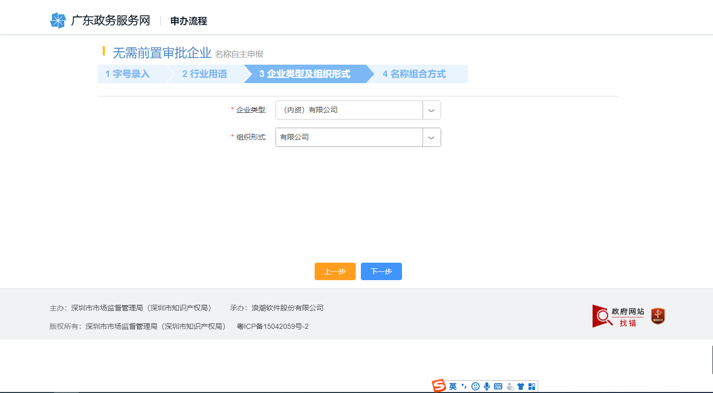 【操作流程】网上注册电子商务公司所需材料 【操作流程】网上注册电子商务公司所需材料