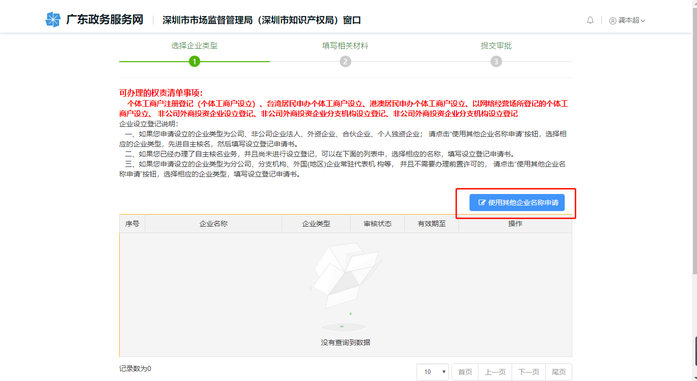 【操作流程】网上注册电子商务公司所需材料 【操作流程】网上注册电子商务公司所需材料