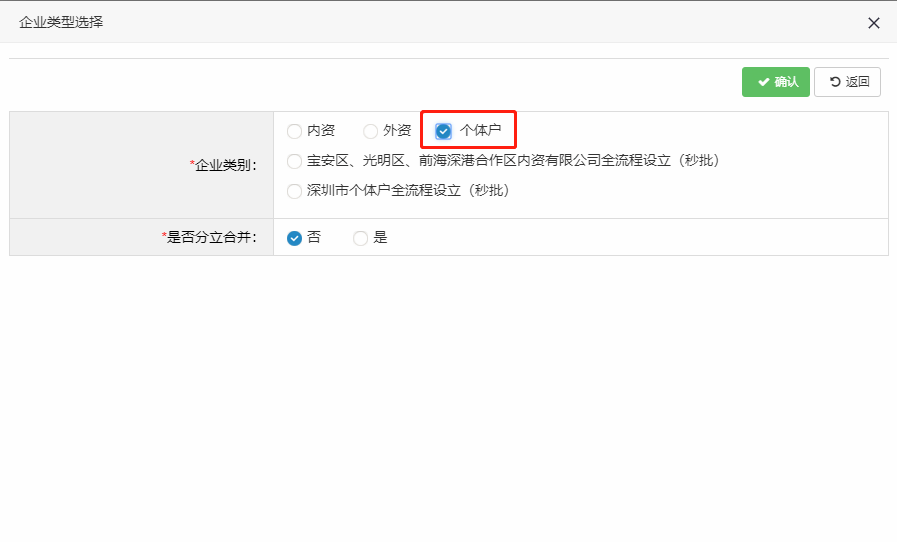 深圳工商网上注册个体户流程图 深圳工商网上注册个体户流程图
