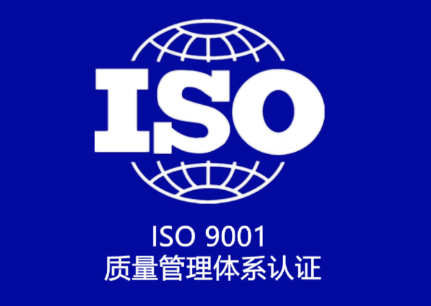 ISO9001质量体系认证申请费用（iso9001质量体系认证证书多少钱?）