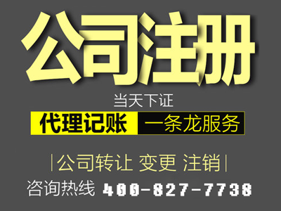 如何注册法国公司