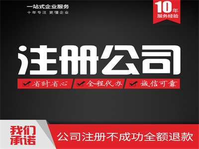 2018年深圳注册公司需要提前了解什么