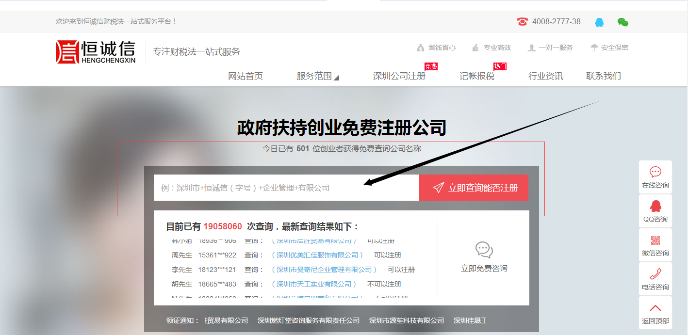 2018年深圳注册公司多少钱？