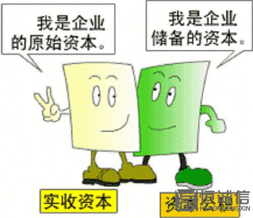 注册什么公司需要实缴注册资本？有哪些依据？
