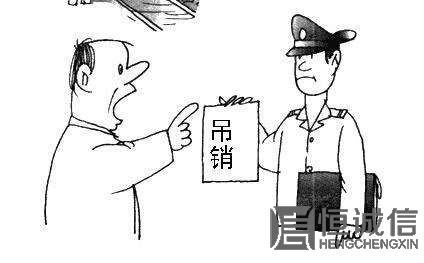 公司被吊销了怎么办？