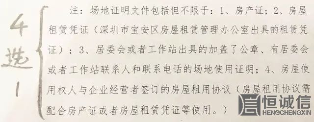 为什么我深圳注册公司地址又被驳回?