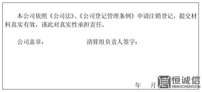 一个案例告诉你未出公司注销清算报告就注销公司的后果