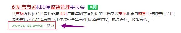 深圳注册公司网上核名流程，图文说明，全网最全的公司网上核名流程图