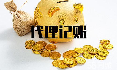 财税工作处理不来选代理记账准没错？（已解决）