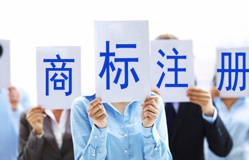 商标申请这样做能轻松很多？（已解决）