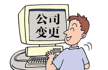 注册地址变更没你想的那么容易？（已解决）
