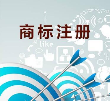 商标申请赶快重视起来？（已解决）