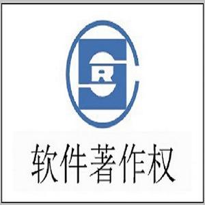 软件著作权需要申请的两个理由？（已解决）