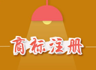 深圳商标申请必须知道的三大问题？（已解决）