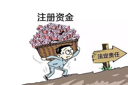代办公司注册资金是如何成为代理代办公司注册中的重点的？（已解决）
