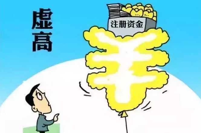 创业者都在纠结代办公司注册资金到底写多少最合适？（已解决）