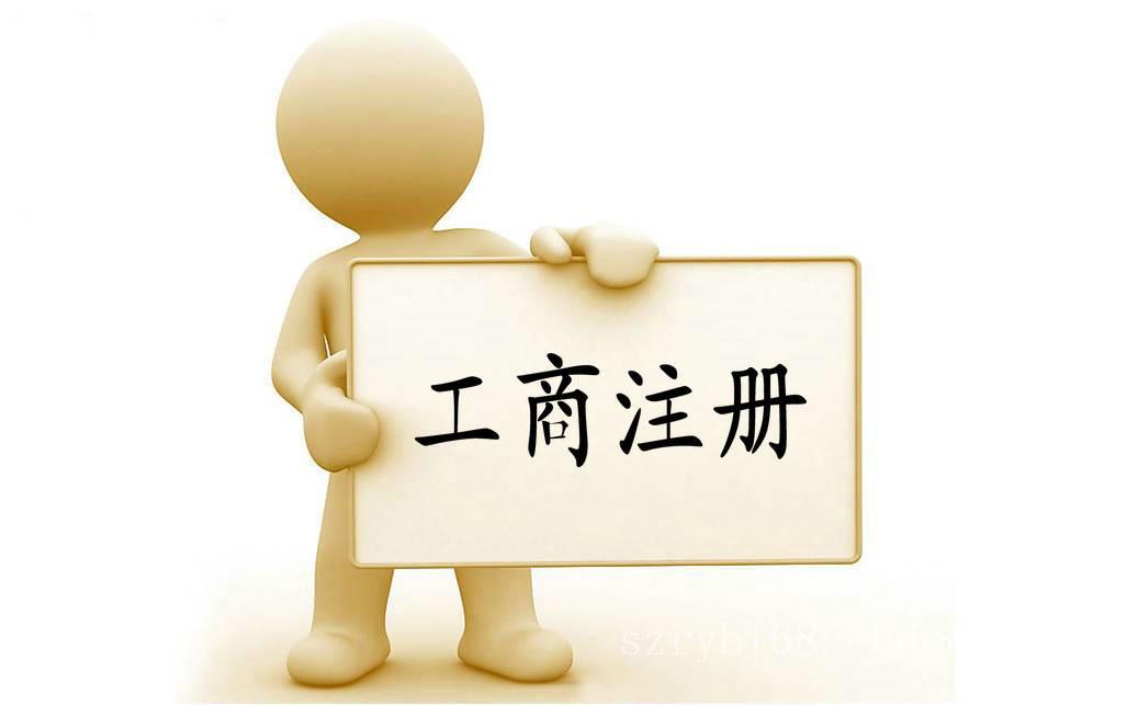 代办公司注册资金只有最低没有最高？（已解决）