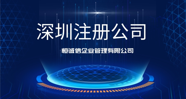 深圳注册公司地址与经营地址不一致是否可以
