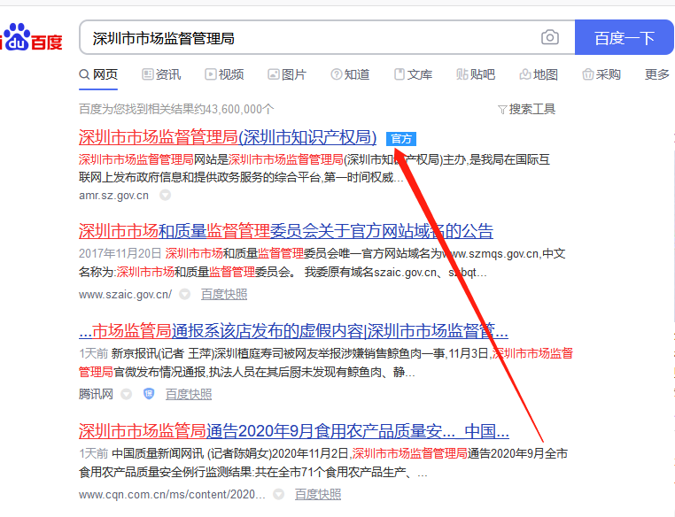 变更注册地址网上办理流程图（营业执照更换地址）