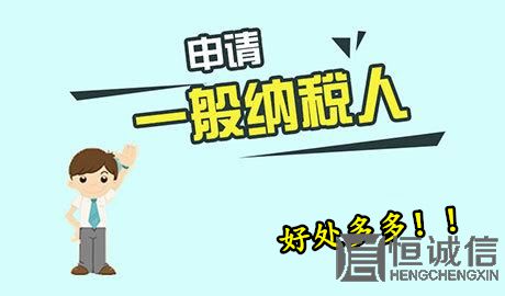 申请一般纳税人登记的“年应税销售额”都包括什么?